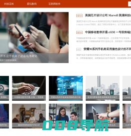 数码电子知识百科 - 骄阳网