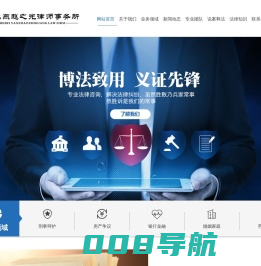 燕赵之光_石家庄专业律师_石家庄知名律师事务所_石家庄刑事诉讼律师_石家庄知识产权律师_石家庄经济纠纷律师_石家庄金融证券律师
