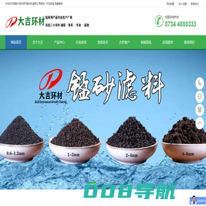 锰砂滤料_二氧化锰_洗炉锰矿_锰产品生产厂家_湖南大吉环保节能材料有限公司