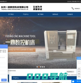 全自动车床_数控线轨机床_数控车床光机-台州一鼎数控机床有限公司
