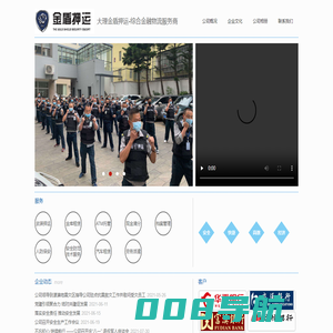 大理州金盾押运有限公司