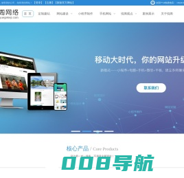 佛山网站设计_广州网站建设_SEO网站优化_手机网站建设-悦阁网络科技