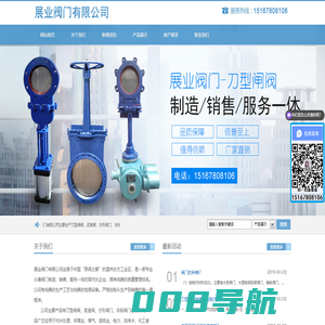 展业阀门有限公司