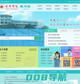 菏泽学院图书馆
