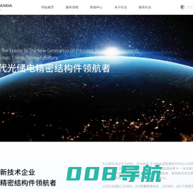 东莞市杉达金属制品有限公司-新一代光储电精密结构件领航者