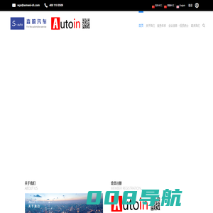 森蔚商务咨询（上海）有限公司