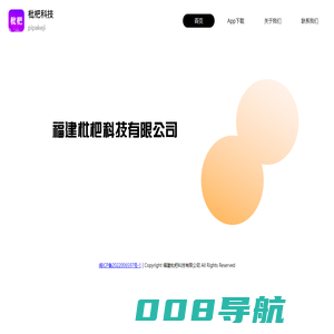 枇杷科技