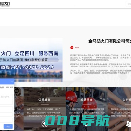 四川防火门厂家|专业生产各种防火门-金马品牌防火门