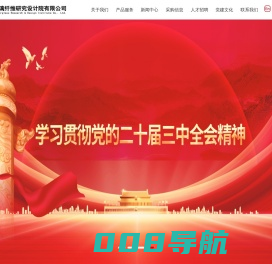 南京玻璃纤维研究设计院有限公司