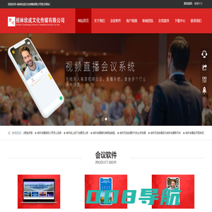 桂林欣成文化传媒有限公司-桂林文艺演出服务公司-桂林直播摄影摄像服务