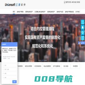 三盟国有资产管理软件-上海三盟软件有限公司