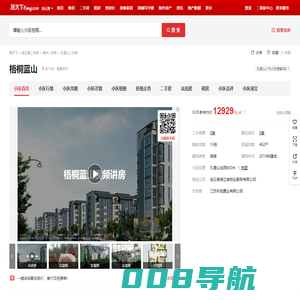 【连云港梧桐蓝山小区,二手房,租房】- 连云港房天下