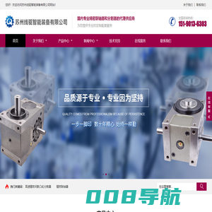 苏州线驱智能装备有限公司