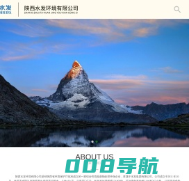 陕西水发环境有限公司