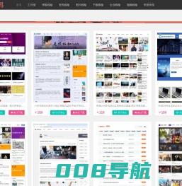 帝国CMS模板_帝国CMS源码_帝国模板网-久久源码
