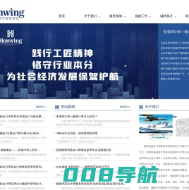 陕西财务审计单位,陕西专项审计电话,陕西造价咨询公司,陕西会计师事务所-陕西鸿英会计师事务所有限责任公司