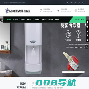 电磁泵|微型电磁泵|无刷直流水泵|微型隔膜泵|微型水泵-东莞市爱迪机电科技有限公司