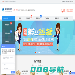 资质代办_建筑资质代办_资质代理_陕西资质办理_建设资质网