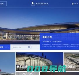 徐州观音国际机场有限责任公司
