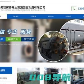回收溴化锂机组-二手溴化锂中央空调、制冷设备-无锡辉腾