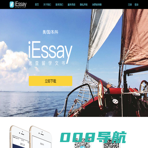 老查留学文书（iEssay），美本大学申请文书辅助工具