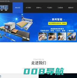 合肥莱柯智能设备有限公司