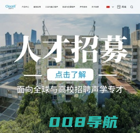 洛赛声学
