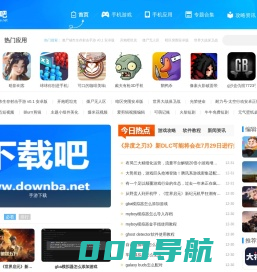 _ 下载吧 - 热门免费手游下载app - 精选游戏下载攻略