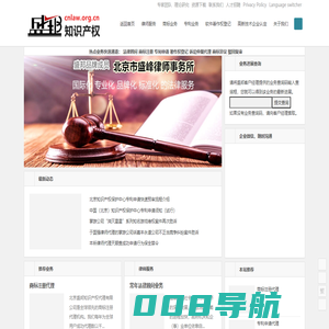 北京市盛峰律师事务所 | 盛邦知识产权 | 大型知识产权及律师服务机构，专注于企业法律事务和知识产权法律服务