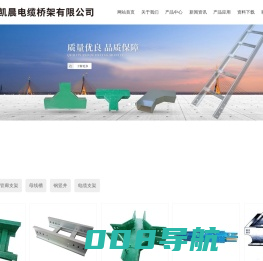电缆桥架-西安凯晨电缆桥架有限公司【企业官网】