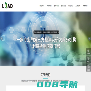 河北利德检测技术有限公司_基因毒性杂质检测_包材相容性检测_兽药及兽药残留检测_药品杂质分析