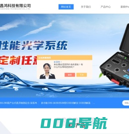 COD速测仪_COD氨氮测定仪_化学需氧量-深圳市昌鸿科技有限公司