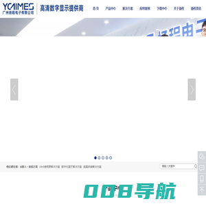 AI数字人-数字化展厅-互动软件-商显示屏-广州市扬程电子有限公司