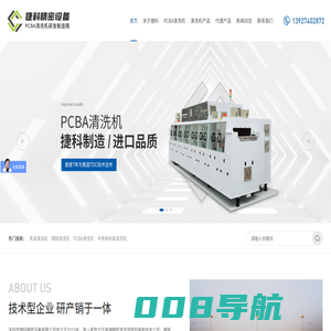 在线IGBT清洗机_离线喷淋清洗机_PCBA助焊剂清洗机-深圳捷科精密