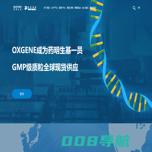 药明生基-专注于细胞和基因疗法的一站式CTDMO服务平台