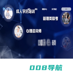 学悠在线，传播有价值的知识