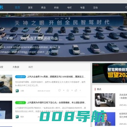 AutoR智驾，智能汽车网，欢迎来到汽车的智能驾驶时代！