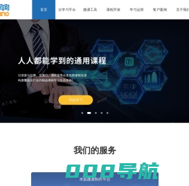 新风向——人才发展解决方案供应商
