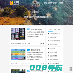 淘游啦 - 为手游，端游等游戏玩家提供游戏攻略！