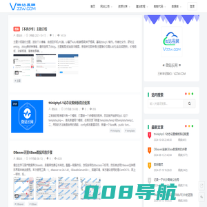 又一家网络资讯网站-微站长网