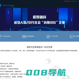迅投-以思考的速度交易qmt-（官方）