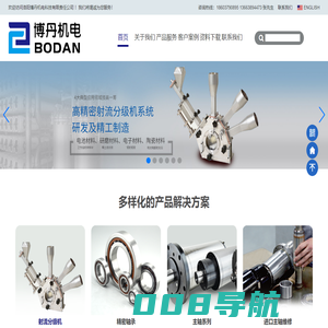 射流分级机_超细气流分级机_精密分级机_实验室分级机-洛阳博丹机电科技有限责任公司