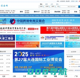 第一展会网_专业的展会资讯信息网站