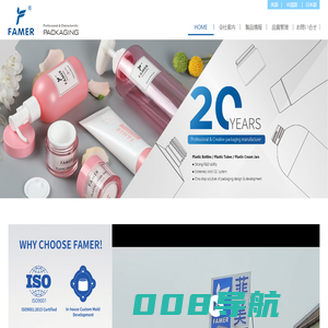 FAMER‖化粧品容器の企画・製造・販売