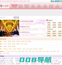 猜谜语_谜语大全及答案_猜字谜_脑筋急转弯_儿童谜语_歇后语-小谜语