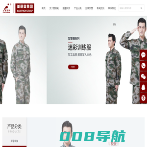 美丽奥集团
