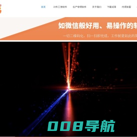广州企邦软件有限公司计件工资-计件工资软件-生产管理-生产管理软件-定制开发-代理OEM
