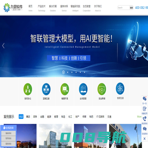 九思软件-OA系统| OA办公自动化系统|高端OA办公系统品牌企业