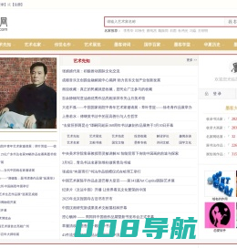 墨客网_爱书画就上墨客网！