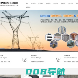 馈电元件_铝热焊接_复合材料_武汉亿之烽